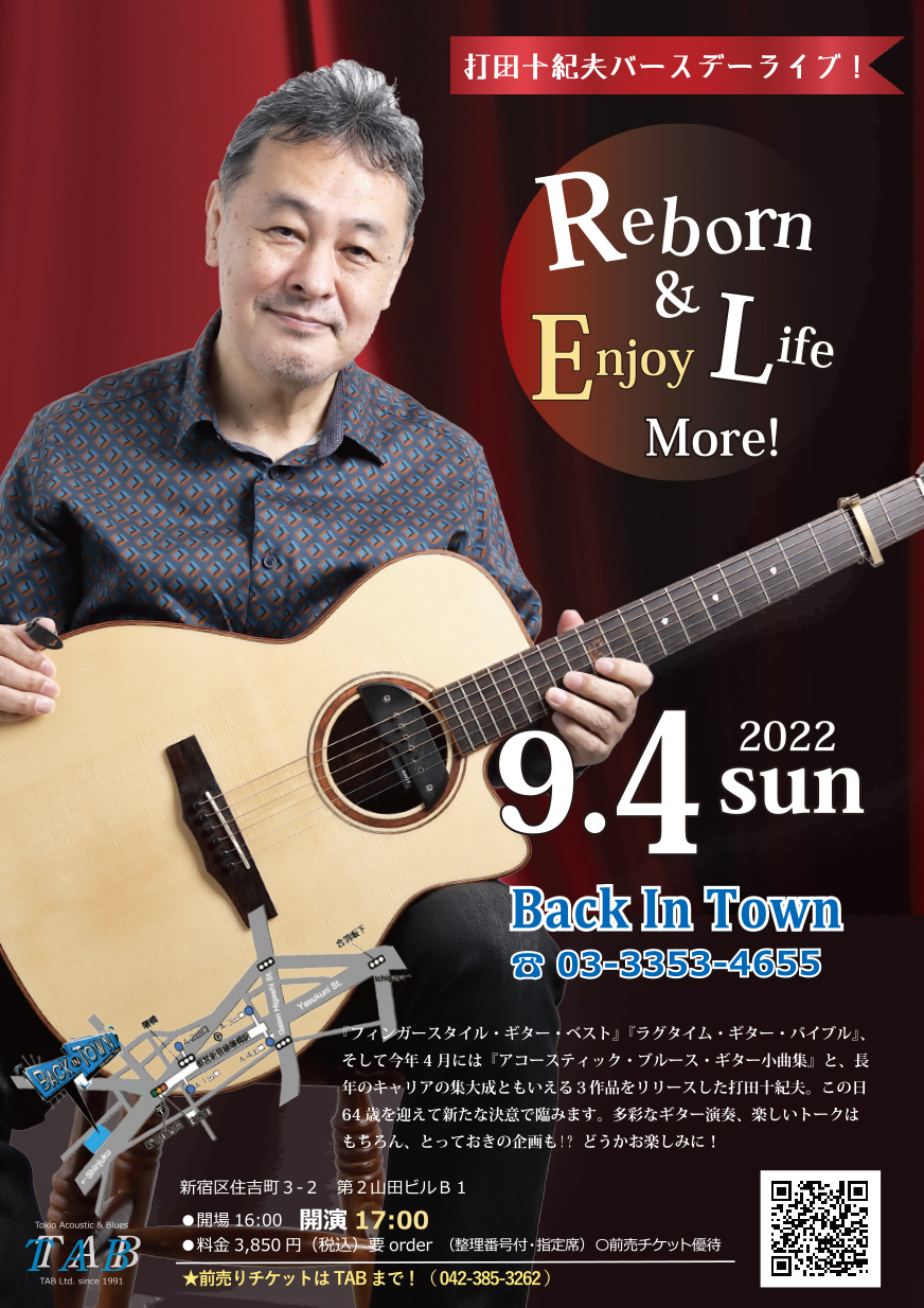打田十紀夫 - Reborn & Enjoy Life More! - Acoustic Guitar Live　