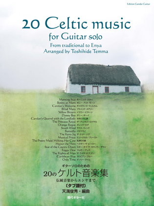 ギターソロのための20のケルト音楽集 ～伝統音楽からエンヤまで～