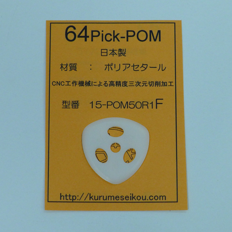 Fシリーズ（15-POM50R1F）