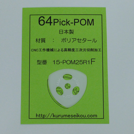 Fシリーズ（15-POM25R1F）