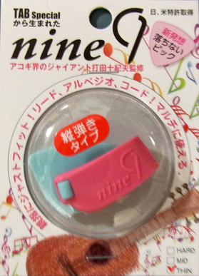 nine9(タテ型)：THIN、ライトブルー×ピンク